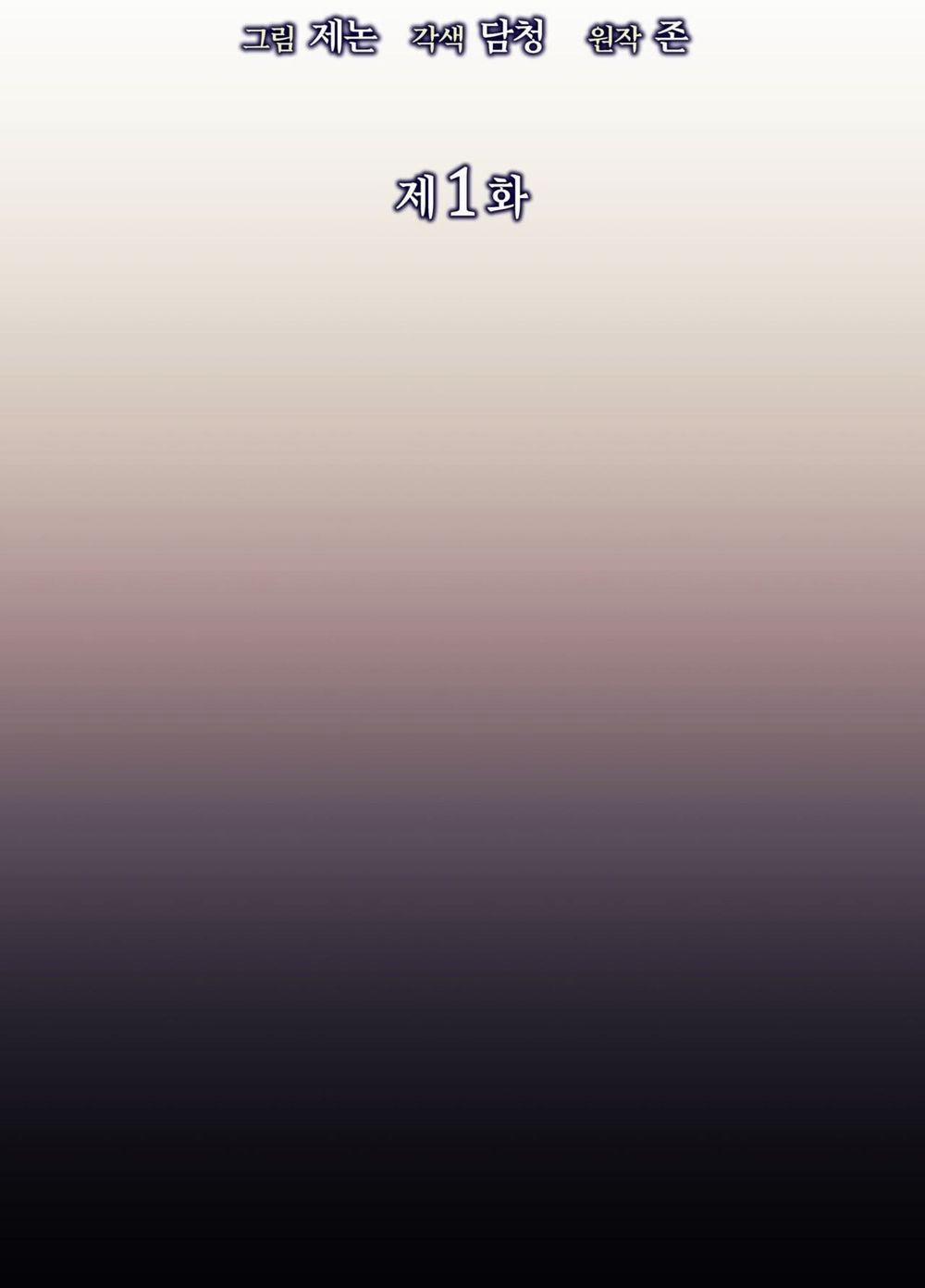 Sa Mạc Ẩm Thấp 1 trang 27