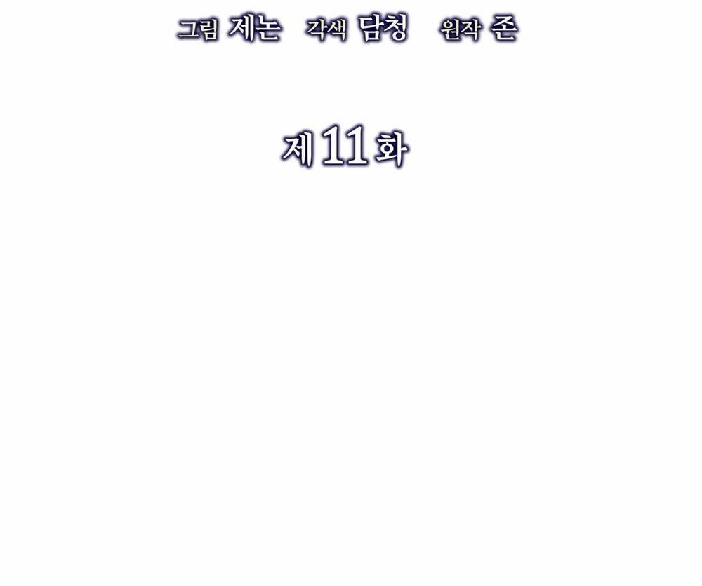 Sa Mạc Ẩm Thấp 11 trang 23