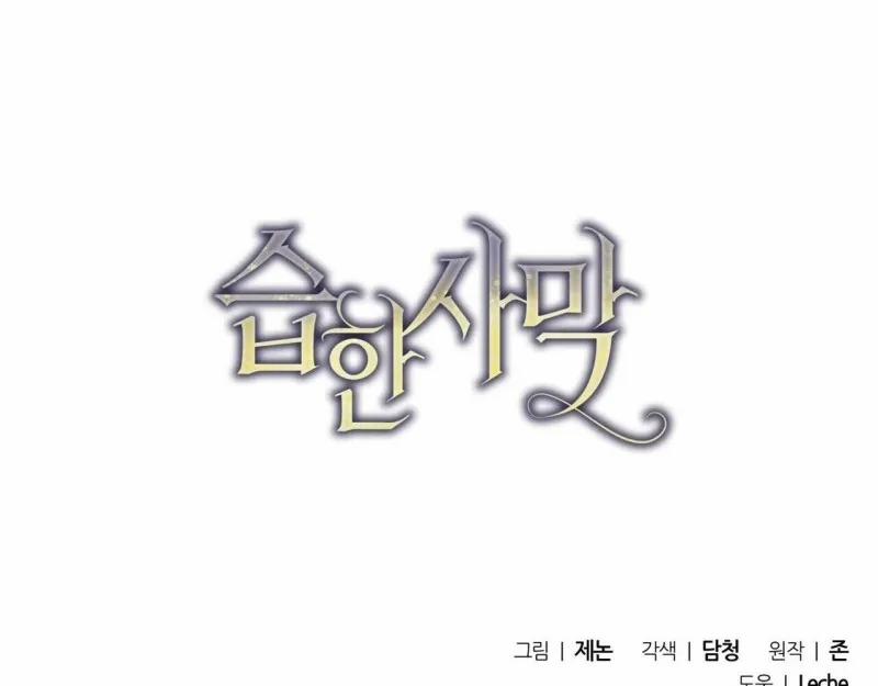 Sa Mạc Ẩm Thấp 16 trang 108