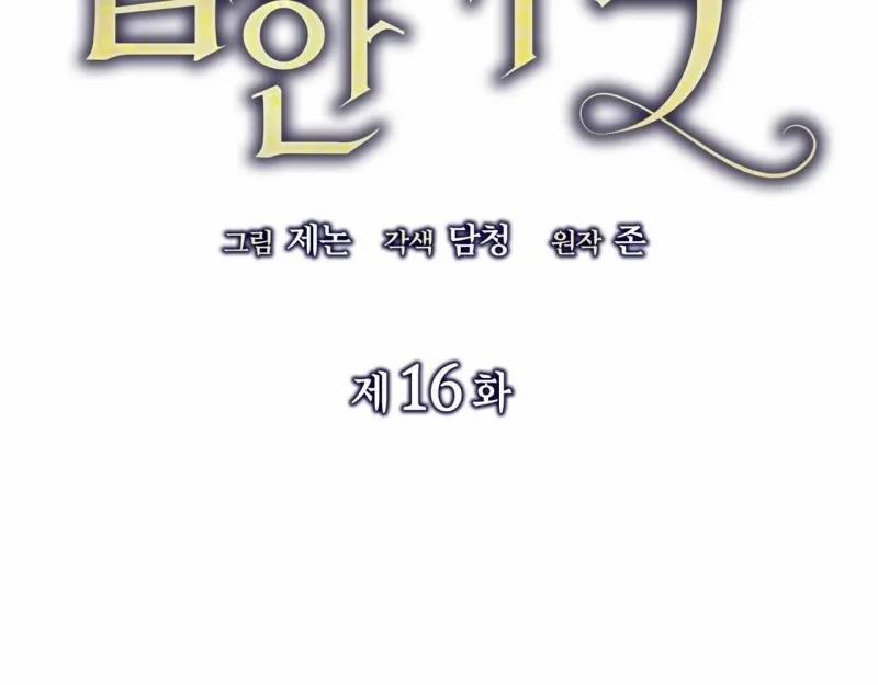 Sa Mạc Ẩm Thấp 16 trang 11