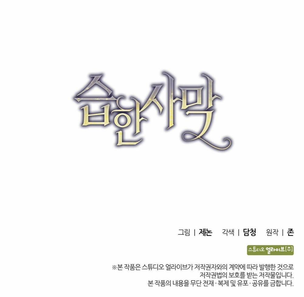 Sa Mạc Ẩm Thấp 2 trang 67