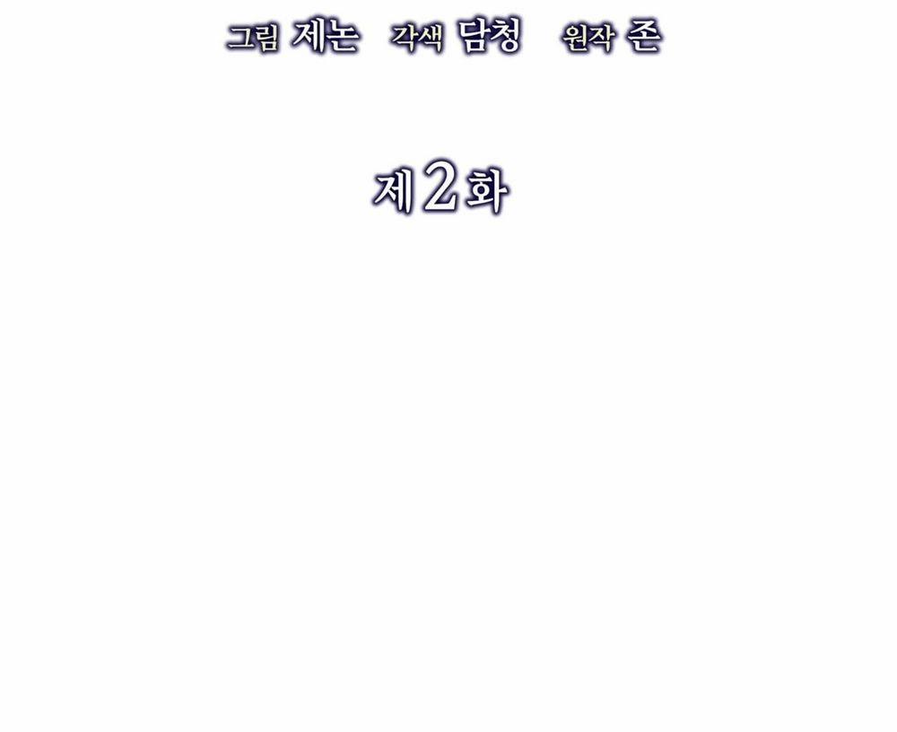 Sa Mạc Ẩm Thấp 2 trang 7