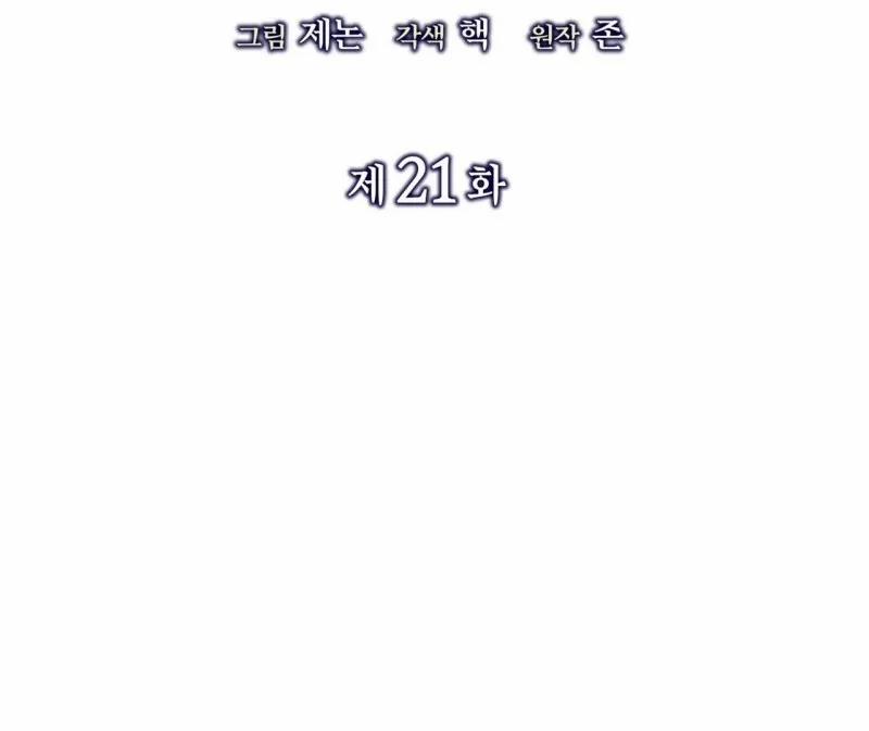 Sa Mạc Ẩm Thấp 21 trang 31