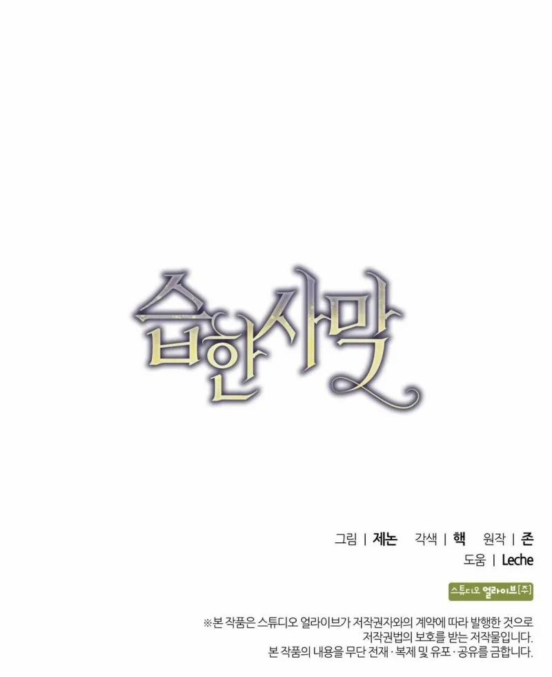 Sa Mạc Ẩm Thấp 21 trang 58