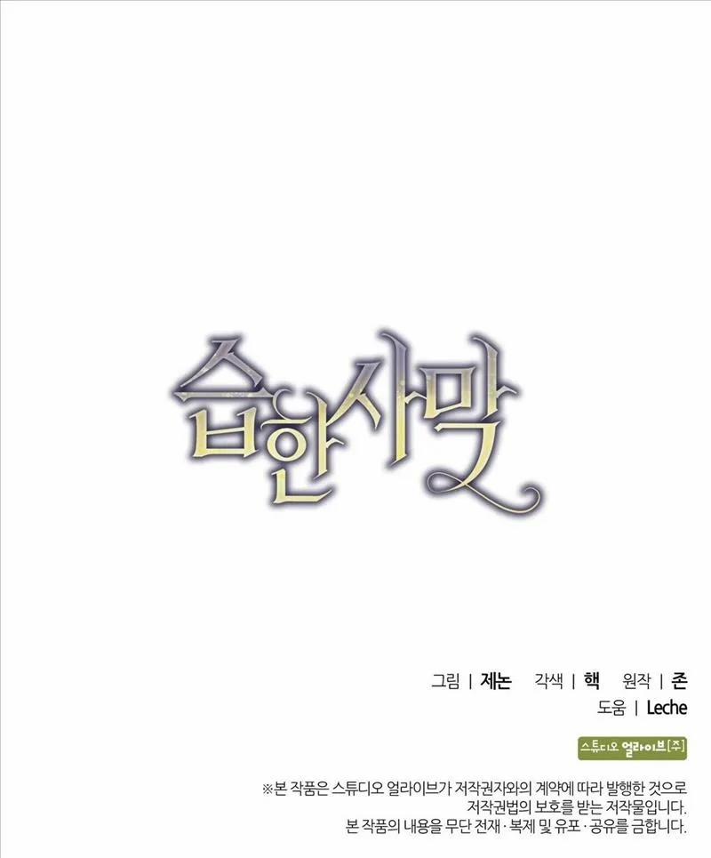 Sa Mạc Ẩm Thấp 24 trang 27