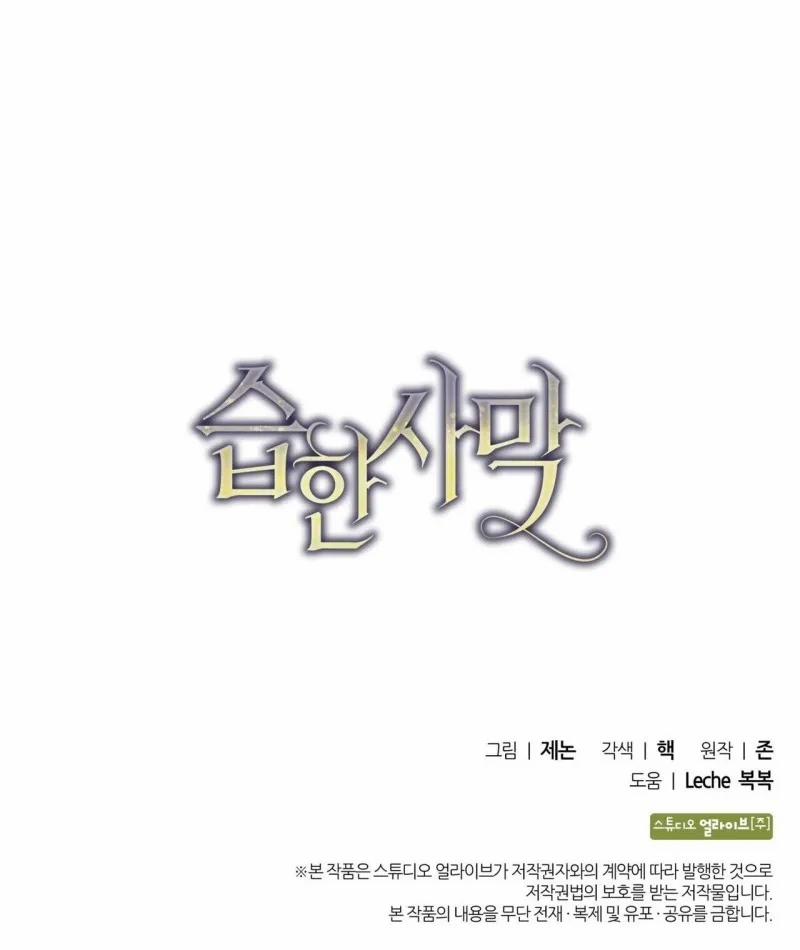 Sa Mạc Ẩm Thấp 25 trang 69