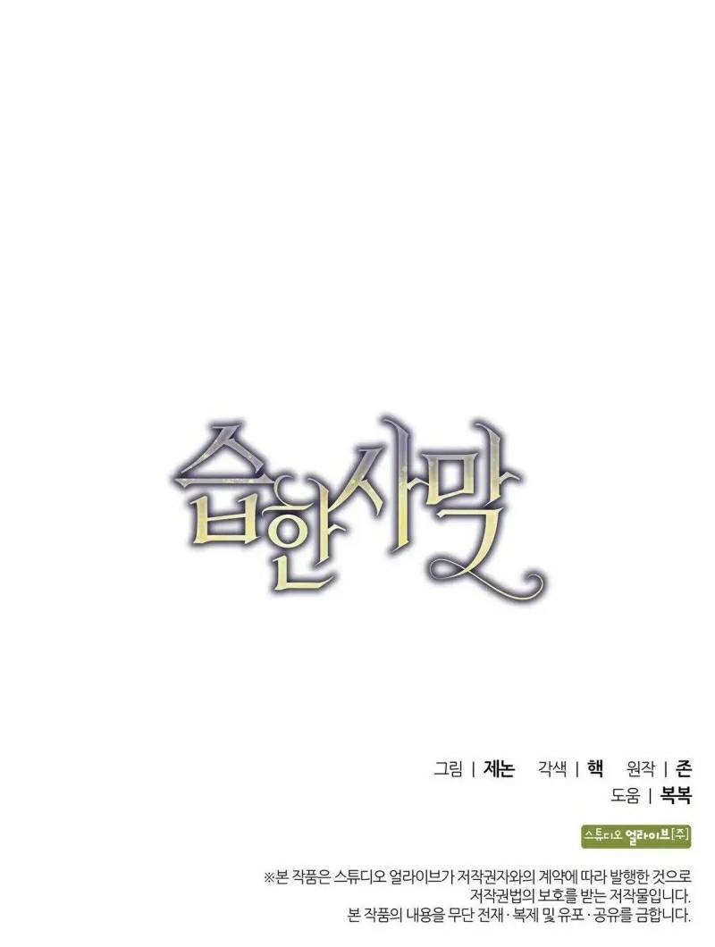 Sa Mạc Ẩm Thấp 28 trang 62