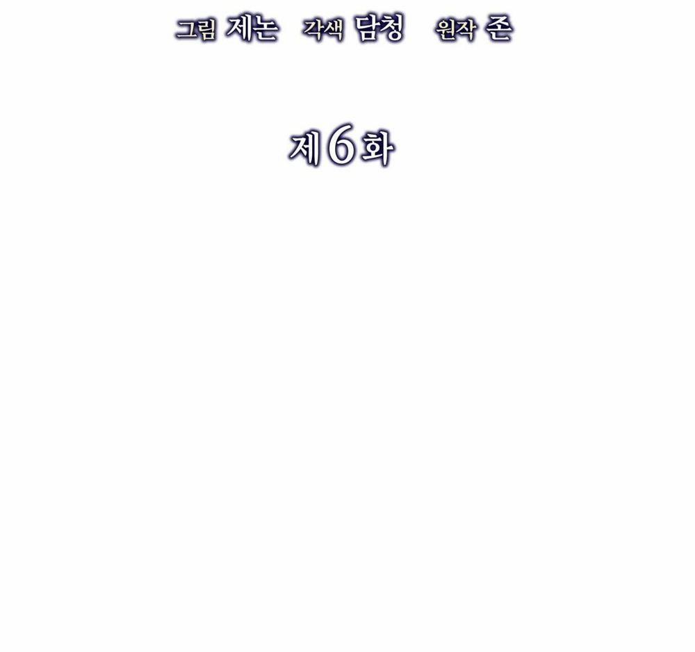 Sa Mạc Ẩm Thấp 6 trang 15