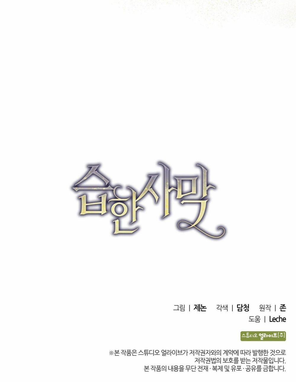 Sa Mạc Ẩm Thấp 6 trang 51