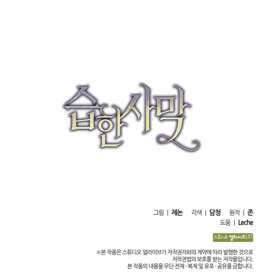 Sa Mạc Ẩm Thấp 7 trang 75