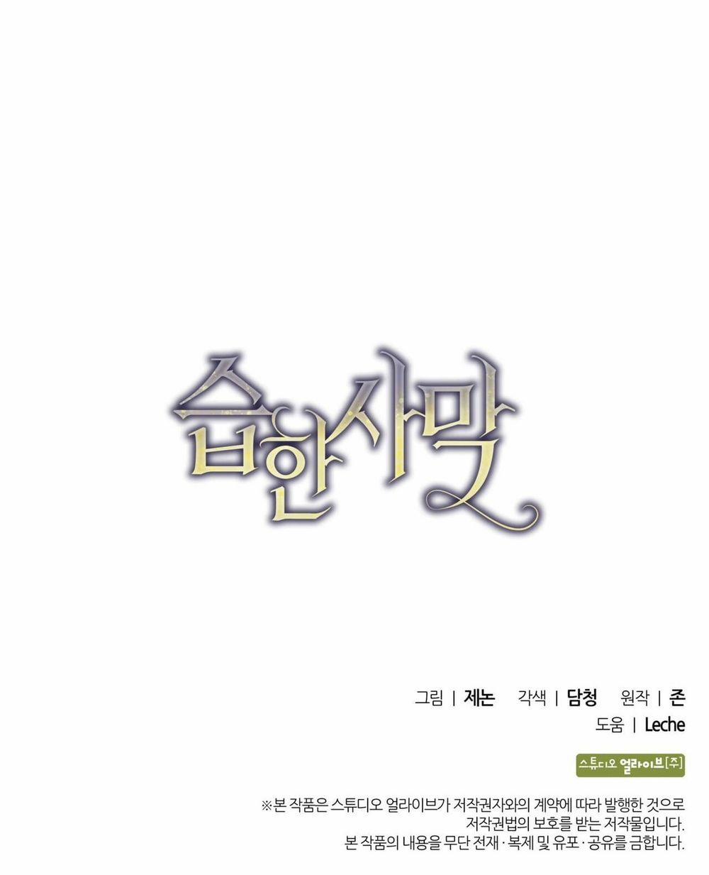 Sa Mạc Ẩm Thấp 8 trang 53