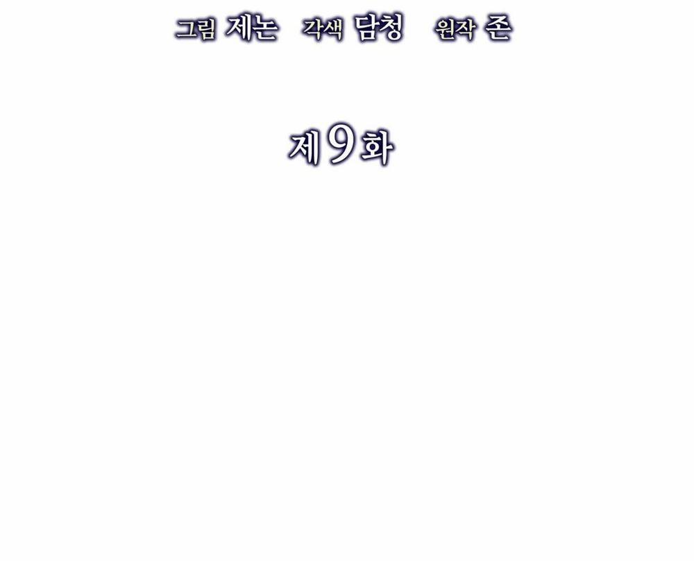 Sa Mạc Ẩm Thấp 9 trang 14