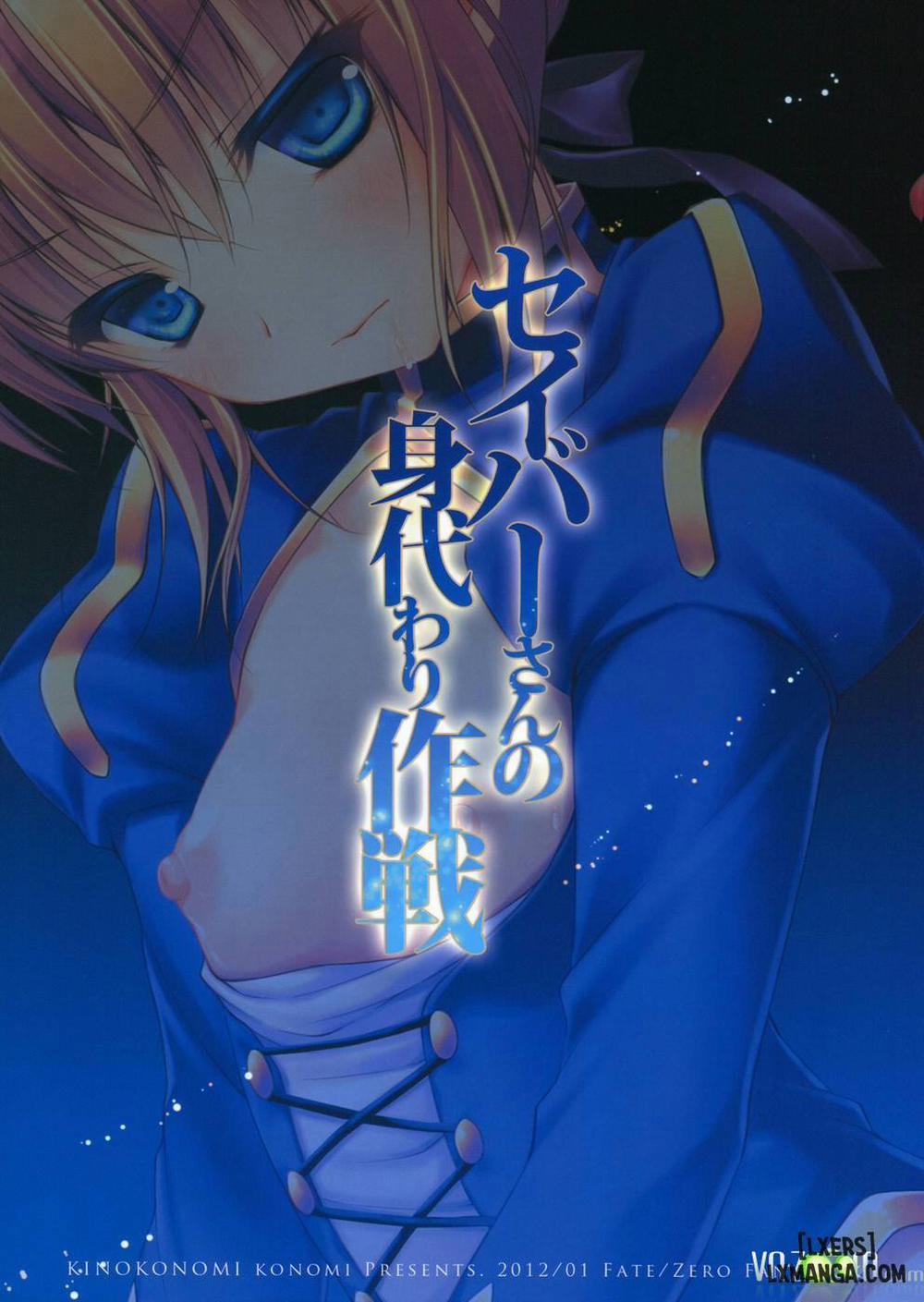 Saber's Decoy Battle Strategy Oneshot trang 17