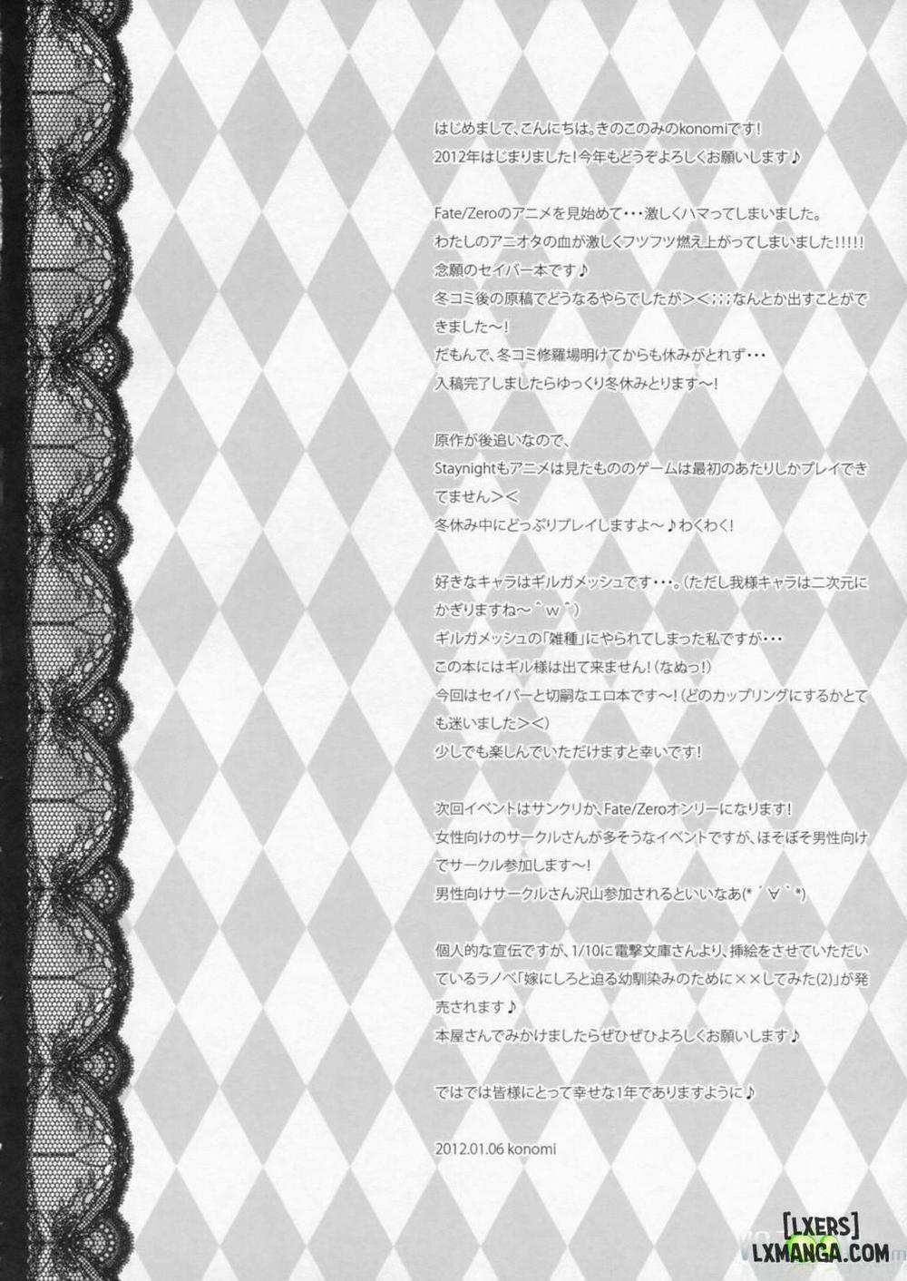 Saber's Decoy Battle Strategy Oneshot trang 2