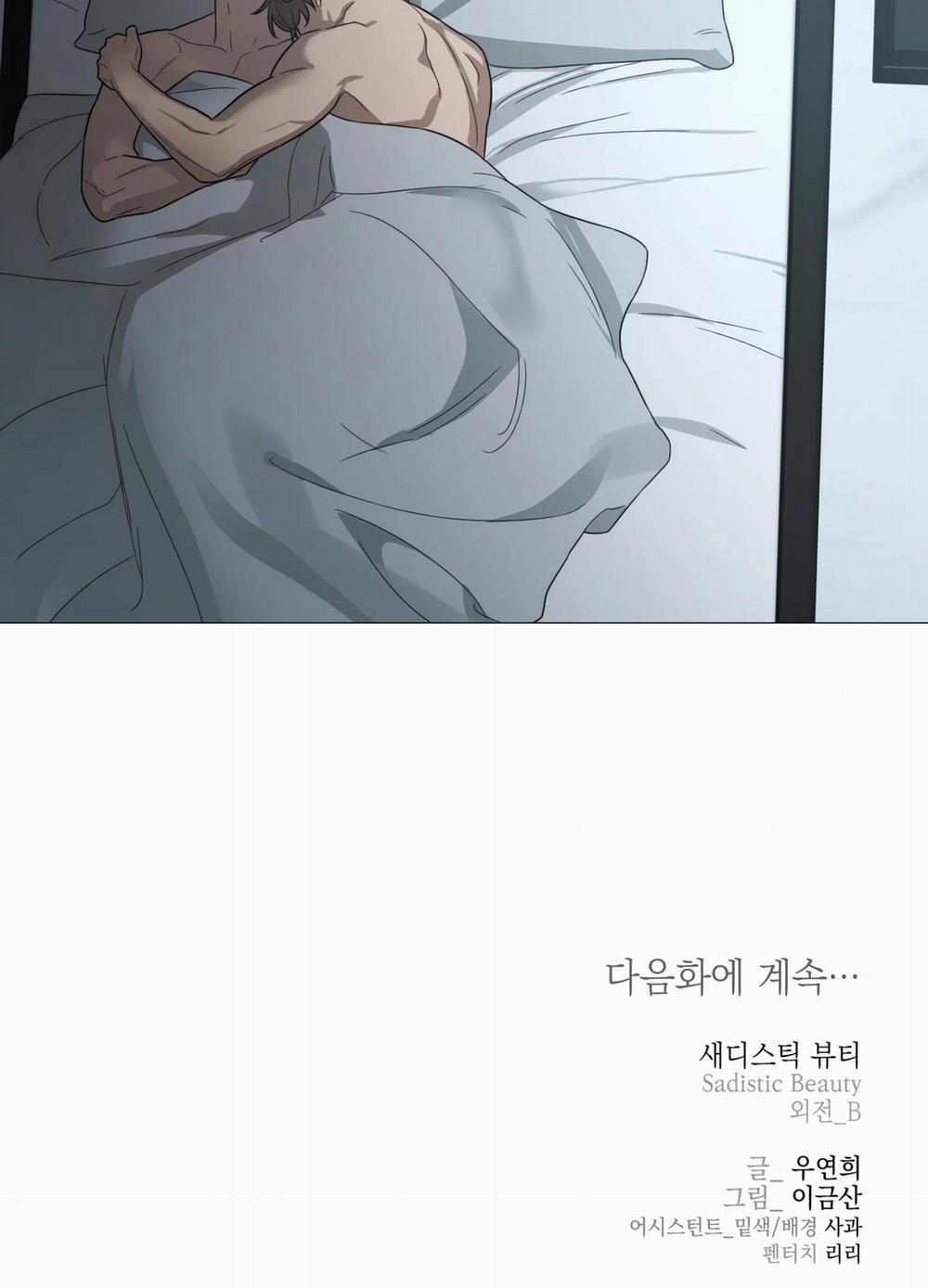 Sadistic Beauty Bl Sidestory 16.2 trang 26