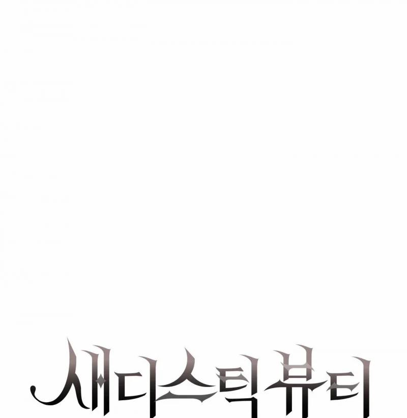 Sadistic Beauty Bl Sidestory 26 trang 4