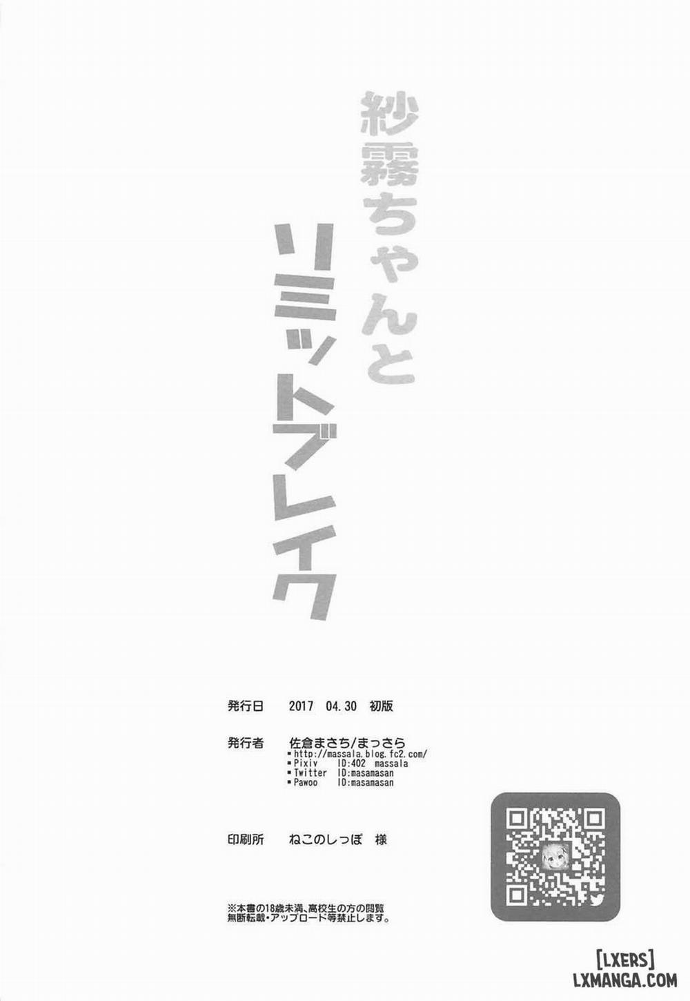 Sagiri-chan to Limit Break Oneshot trang 20