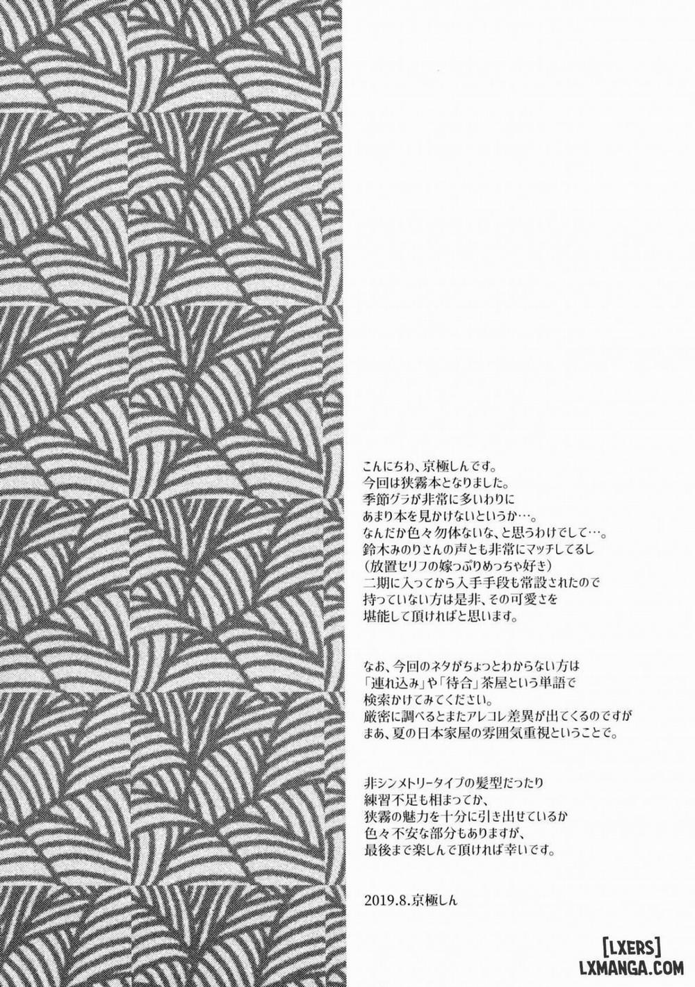 Sagiri Rainy Sweet Oneshot trang 2