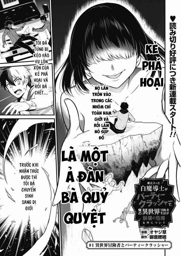 Saikin Haitta Shiro Madoushi Ga Party Crusher De, Ore No Isekai Bouken-Sha Seikatsu Ga Houkai No Kiki Na Kudan Ni Tsuite 1 trang 2