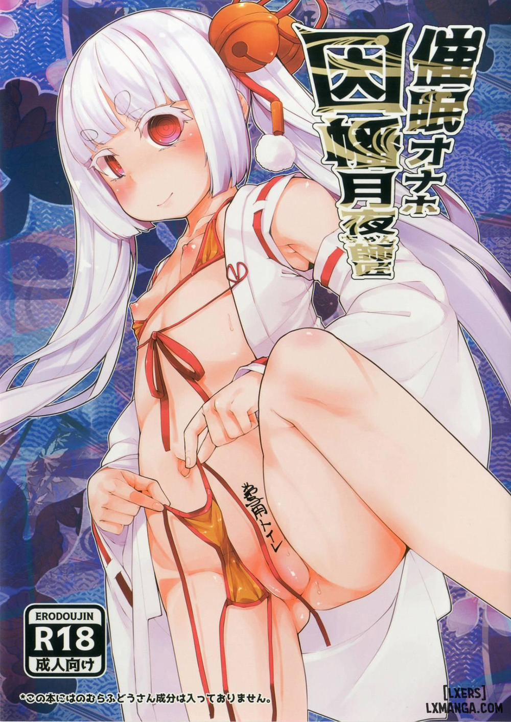 Saimin Onaho Inaba Tsukuyo-chan Shishou Chương Oneshot Trang 1