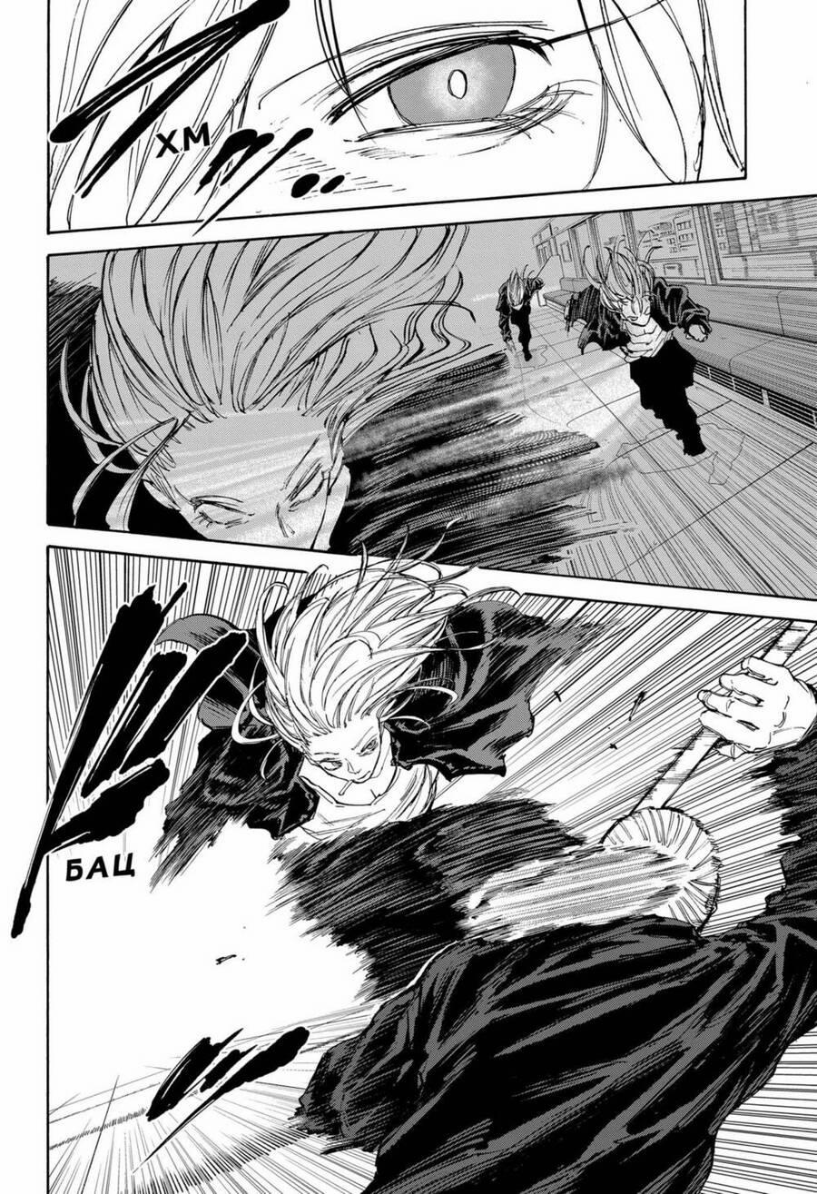 Sakamoto Days 107 trang 11