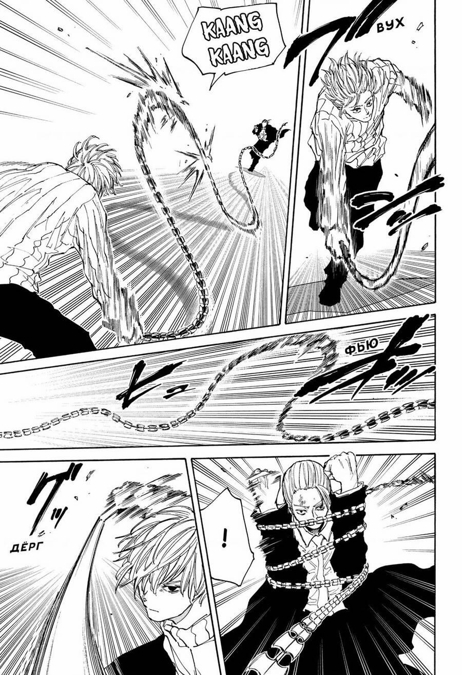 Sakamoto Days 120 trang 9