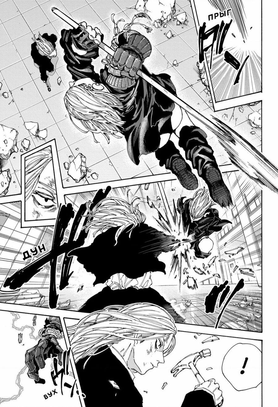 Sakamoto Days 160 trang 4