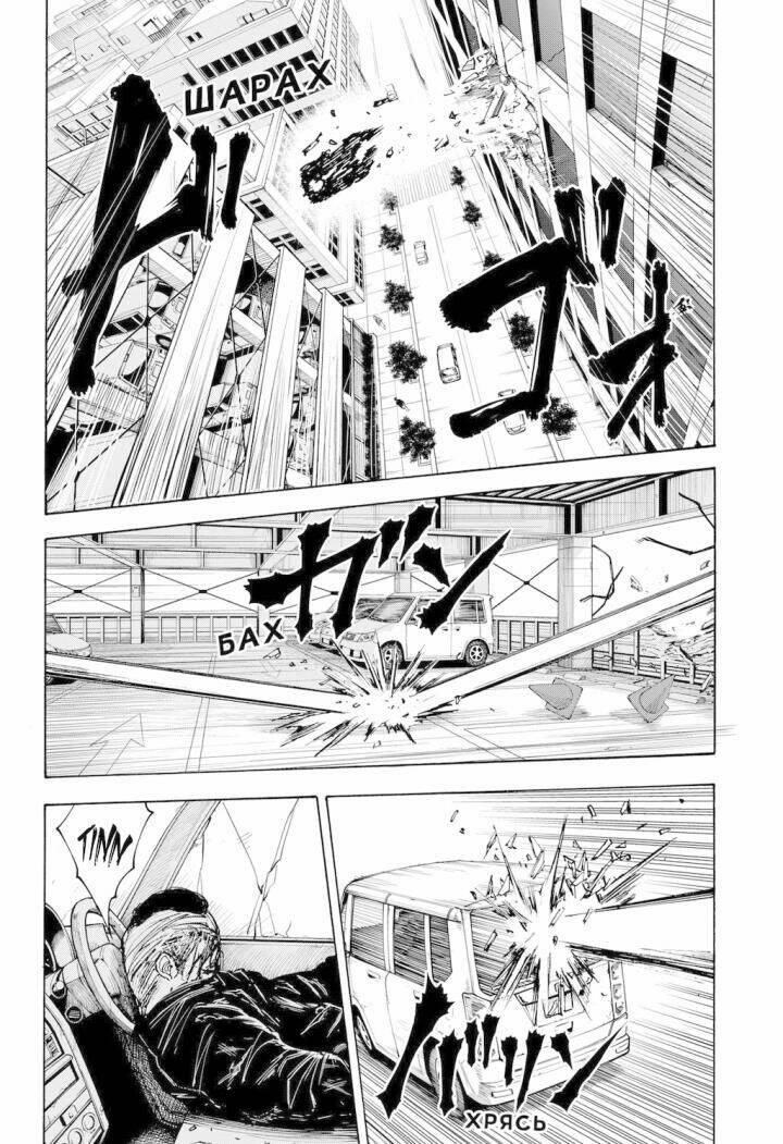 Sakamoto Days 51 trang 10
