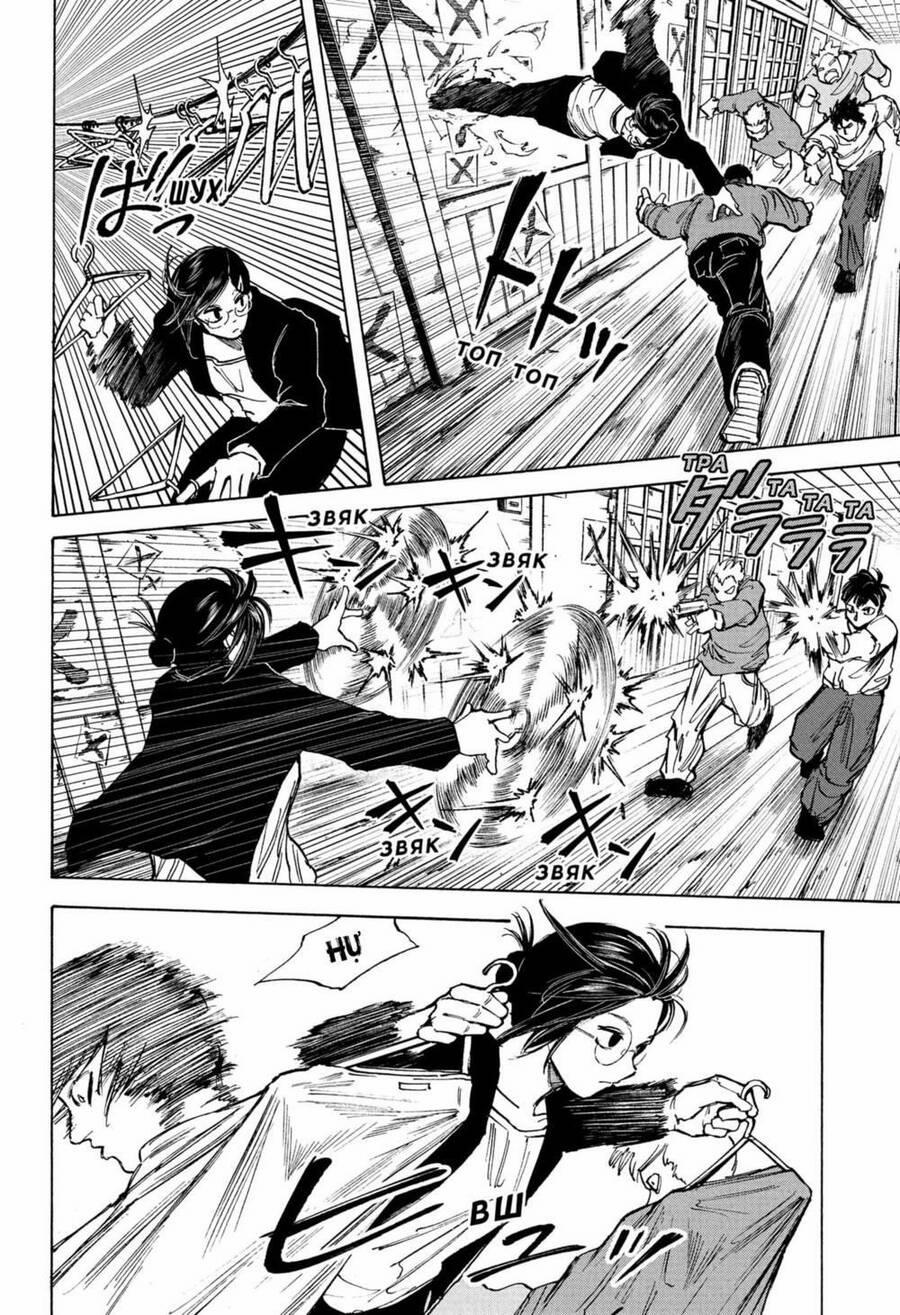 Sakamoto Days 76 trang 16