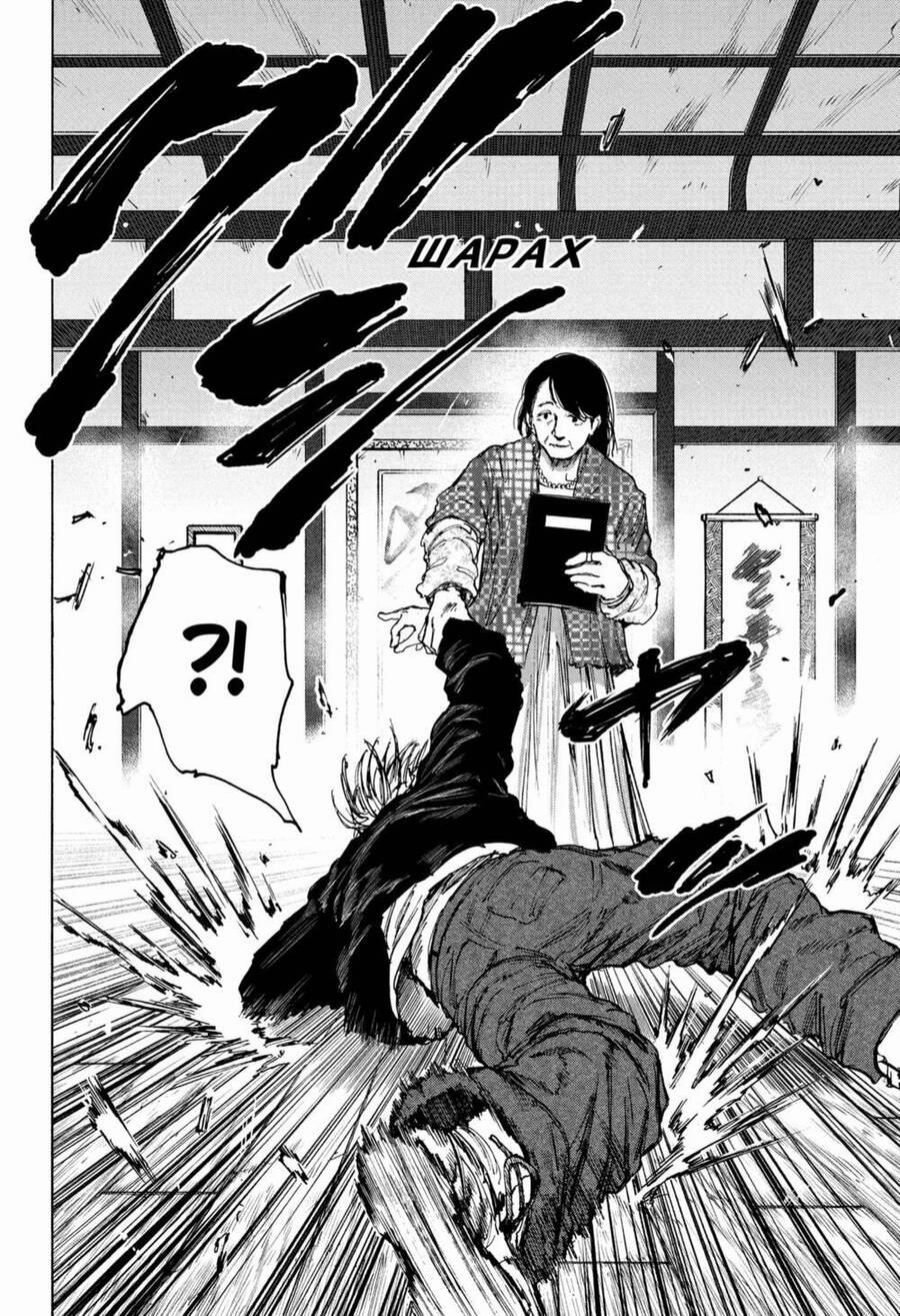 Sakamoto Days 80 trang 20
