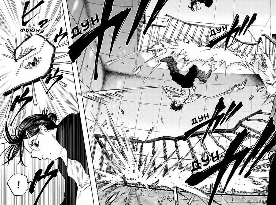 Sakamoto Days 85 trang 6