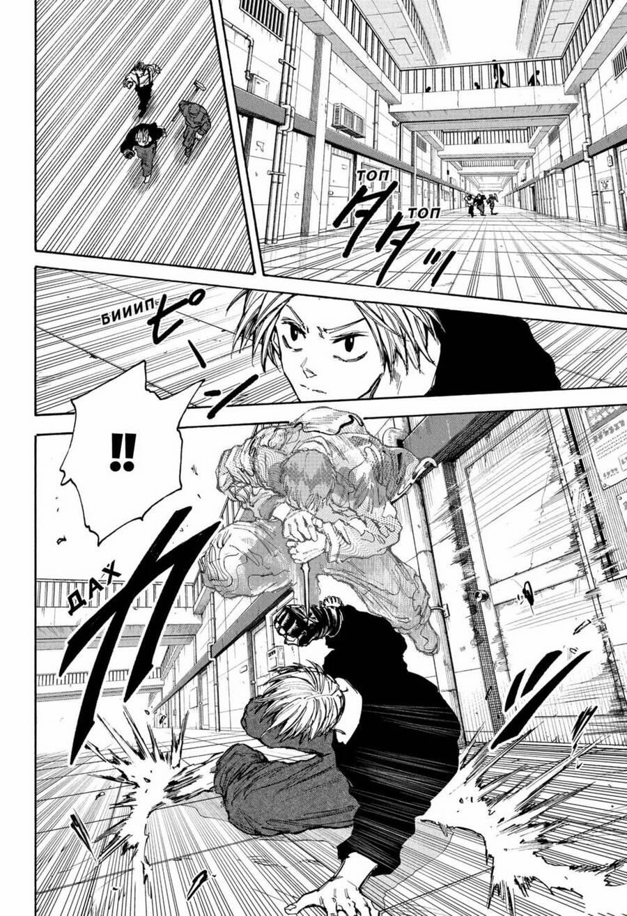 Sakamoto Days 93 trang 18