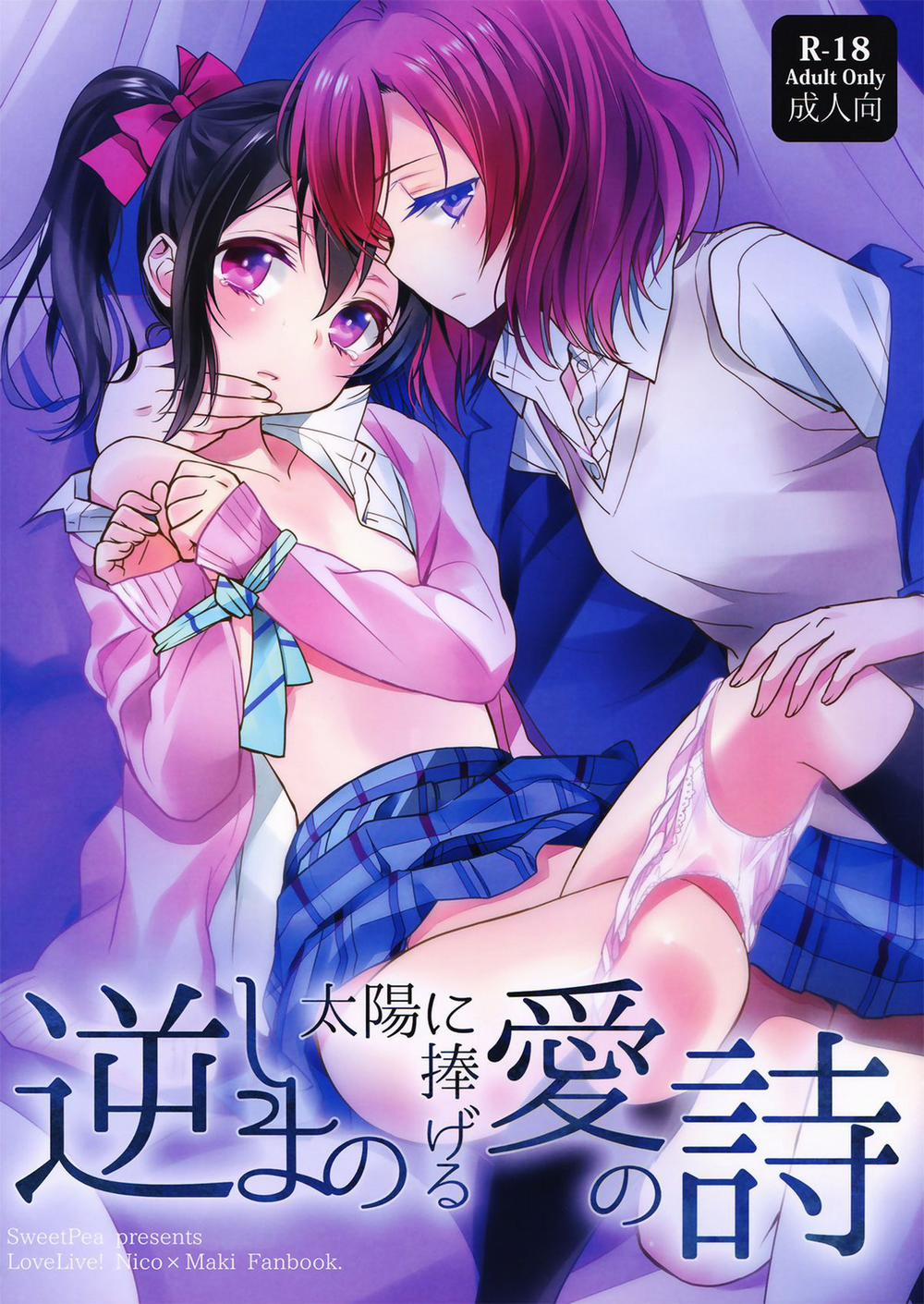 Sakashima no Taiyou ni Sasageru Ai no Uta (Love Live!) Chương Oneshot Trang 2