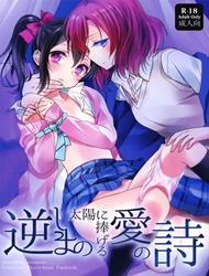 Sakashima no Taiyou ni Sasageru Ai no Uta (Love Live!)