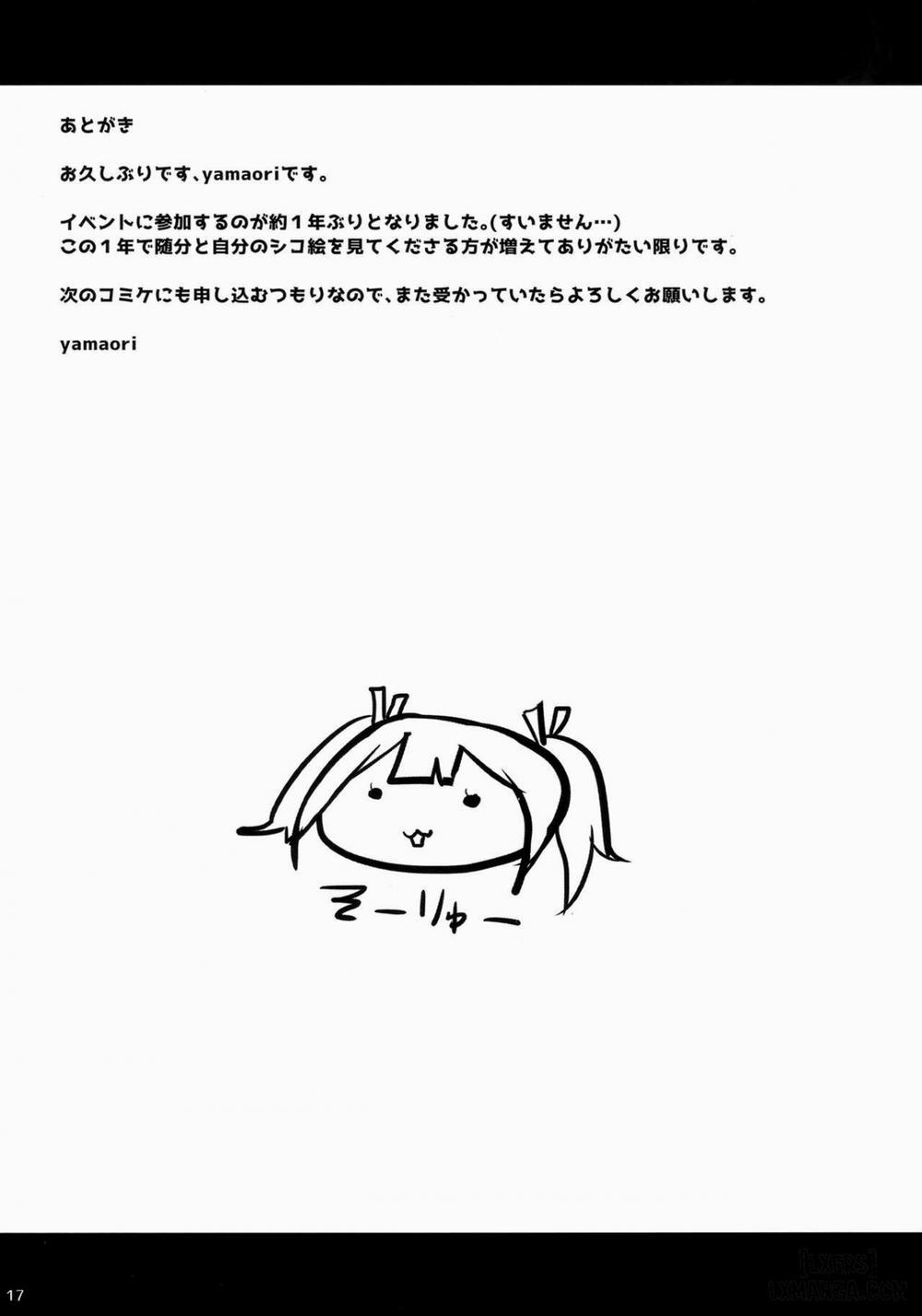 Sakuri Uchuu Model Oneshot trang 14