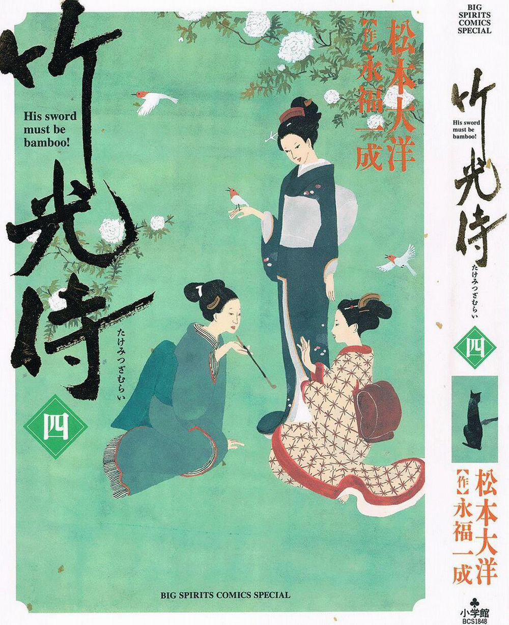 Samurai Kiếm Tre 31 trang 1