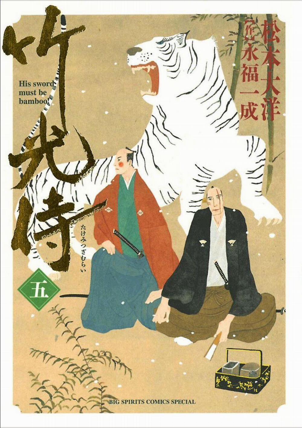 Samurai Kiếm Tre 41 trang 1