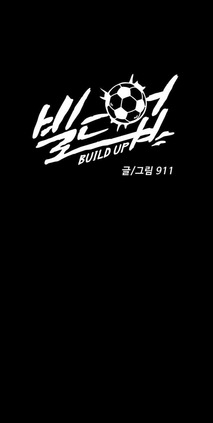 Sân Cỏ Chiến Kí 0 trang 28