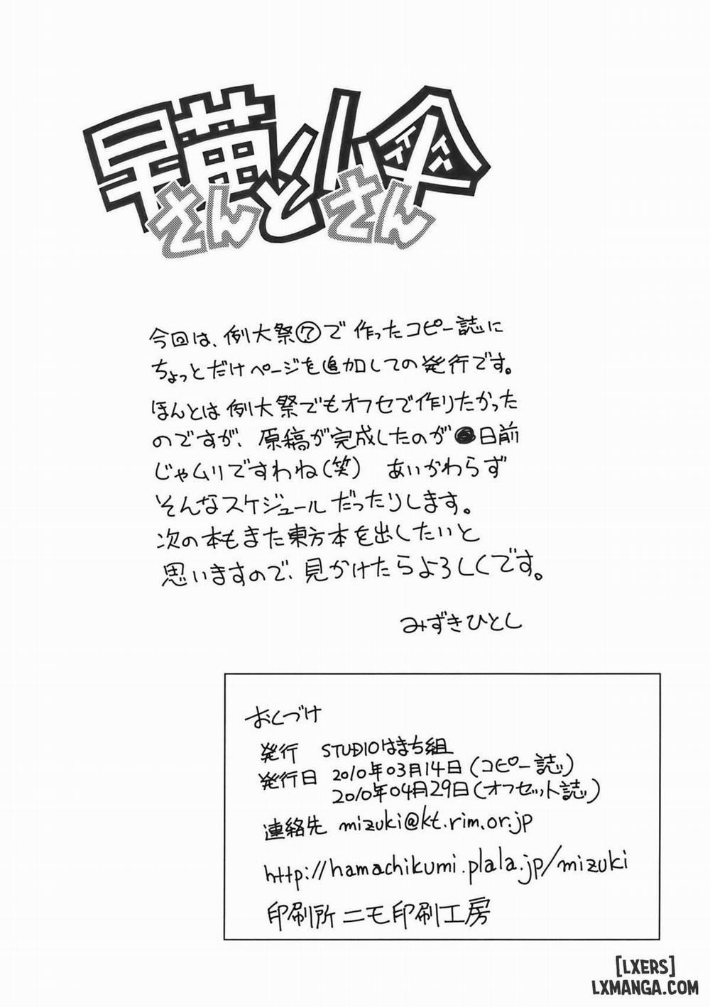 Sanae-san to Kogasa-san Oneshot trang 25