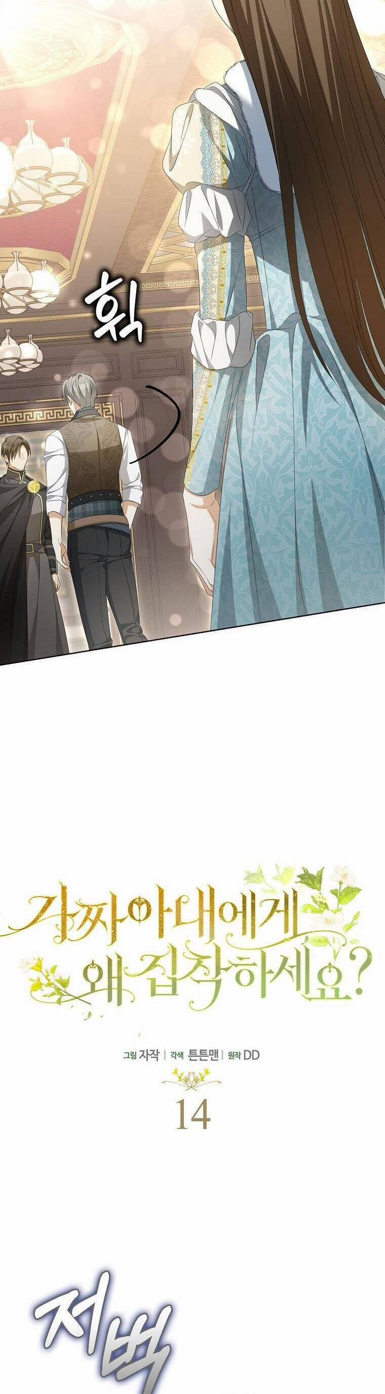 Sao Lại Ám Ảnh Cô Vợ Giả Mạo Quá Vậy? 14 trang 22