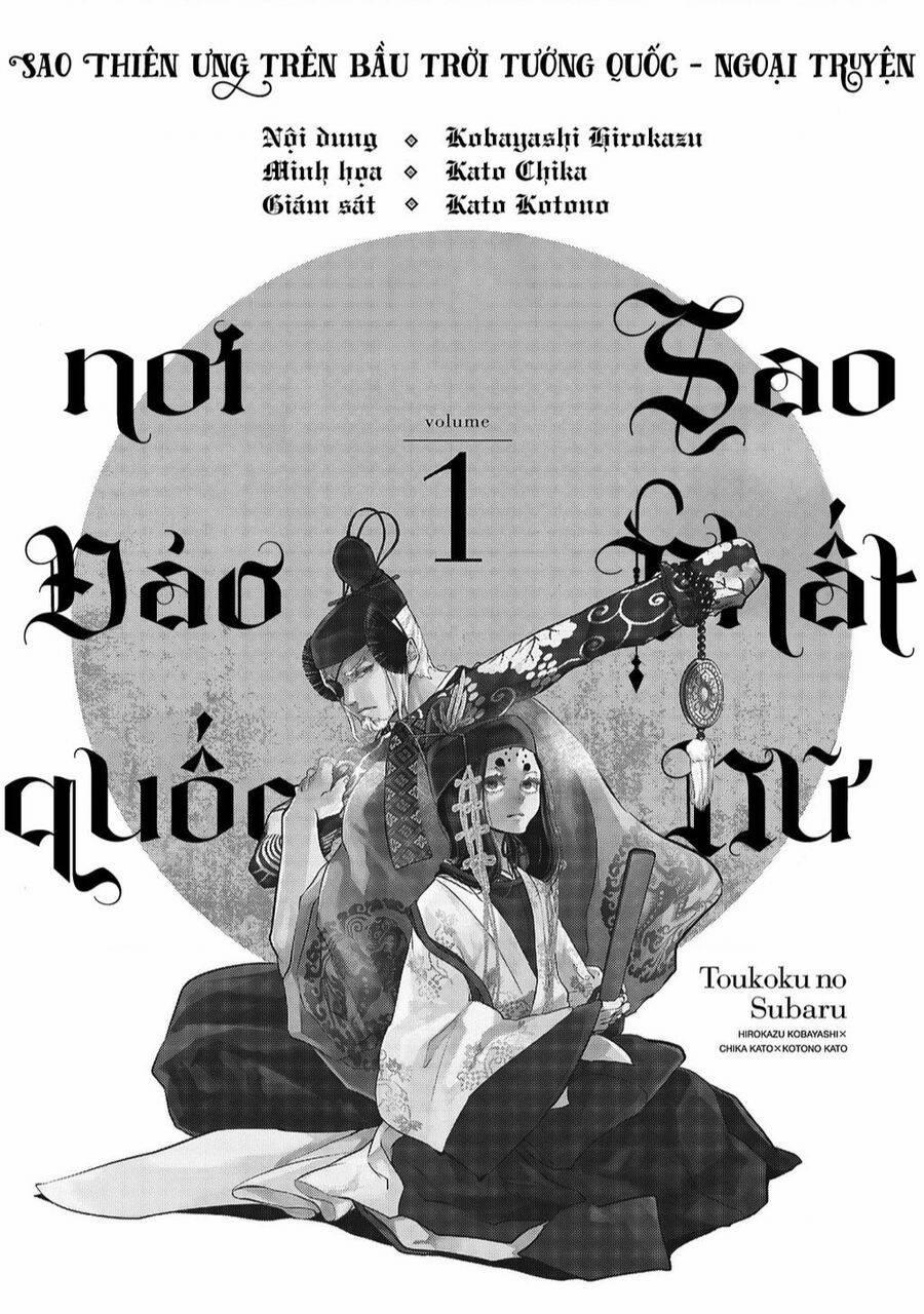 Sao Thất Nữ Nơi Đảo Quốc (Spin-Off Shoukoku No Altair) 1 trang 2