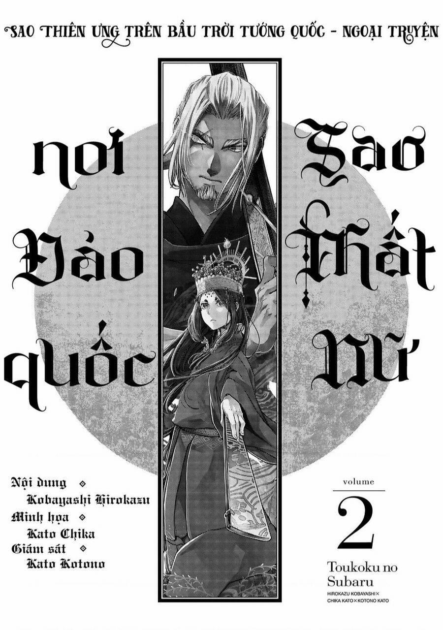Sao Thất Nữ Nơi Đảo Quốc (Spin-Off Shoukoku No Altair) 4 trang 2