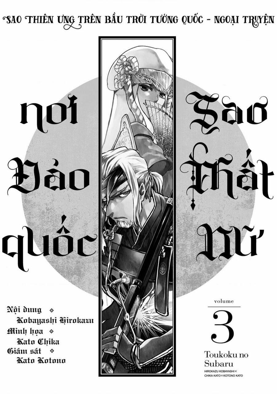 Sao Thất Nữ Nơi Đảo Quốc (Spin-Off Shoukoku No Altair) 9 trang 2