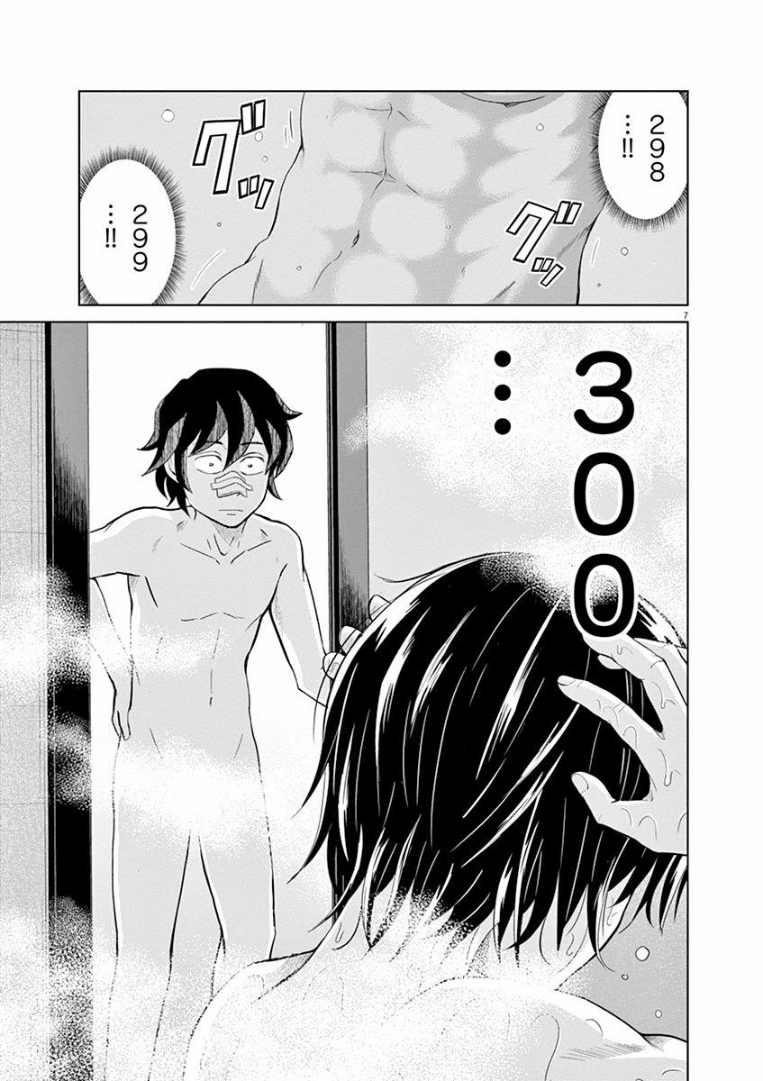 Saotome Girl, Hitakakusu 19 trang 8