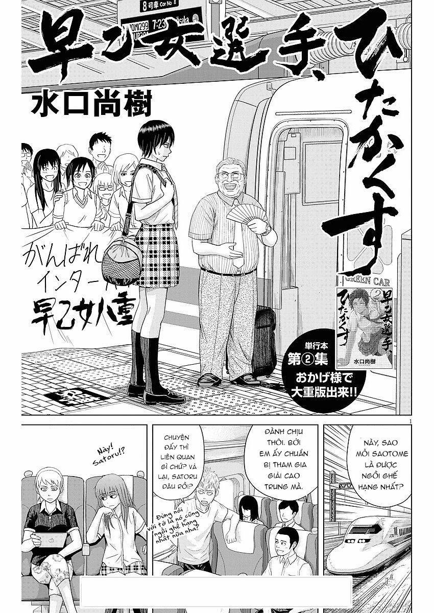 Saotome Girl, Hitakakusu 34 trang 2