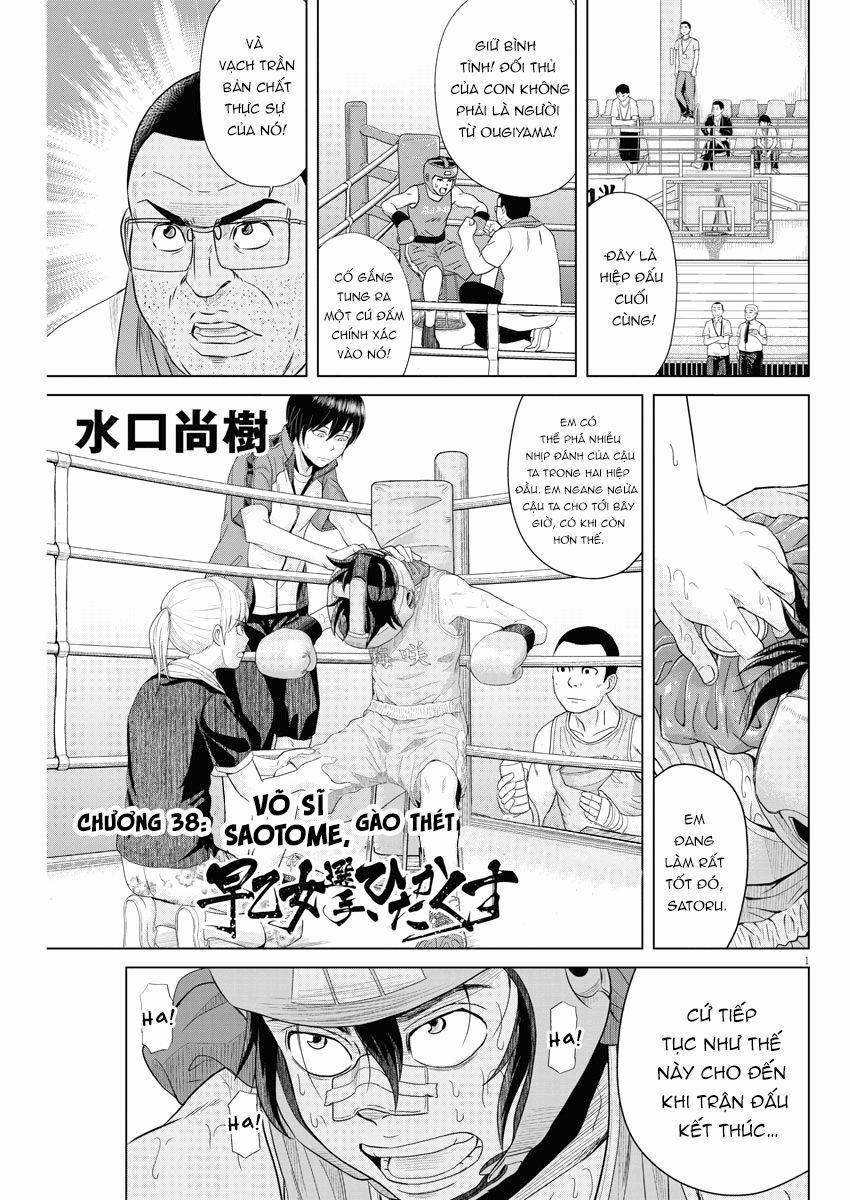 Saotome Girl, Hitakakusu 38 trang 2