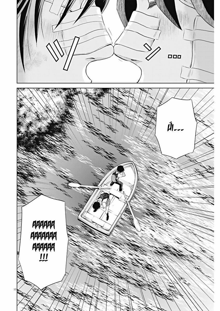 Saotome Girl, Hitakakusu 43 trang 11