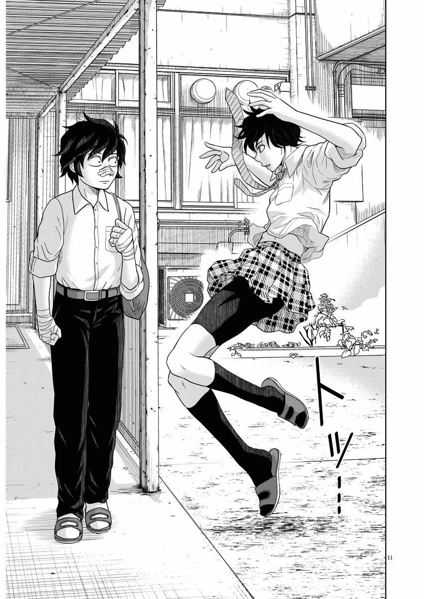 Saotome Girl, Hitakakusu 52 trang 9