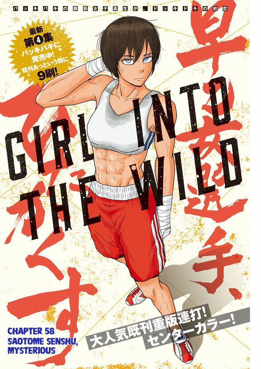 Saotome Girl, Hitakakusu 58 trang 1