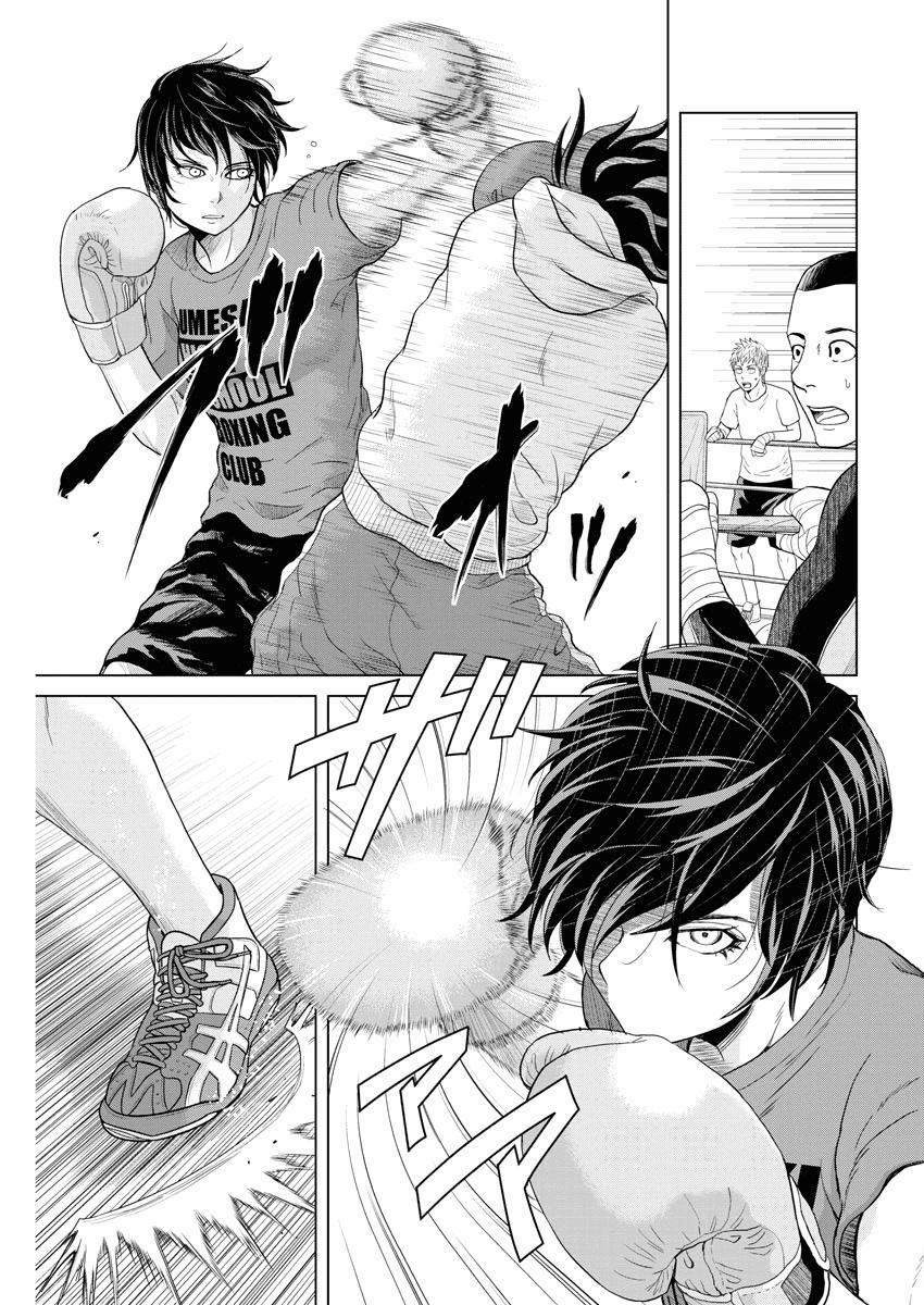 Saotome Girl, Hitakakusu 60 trang 7